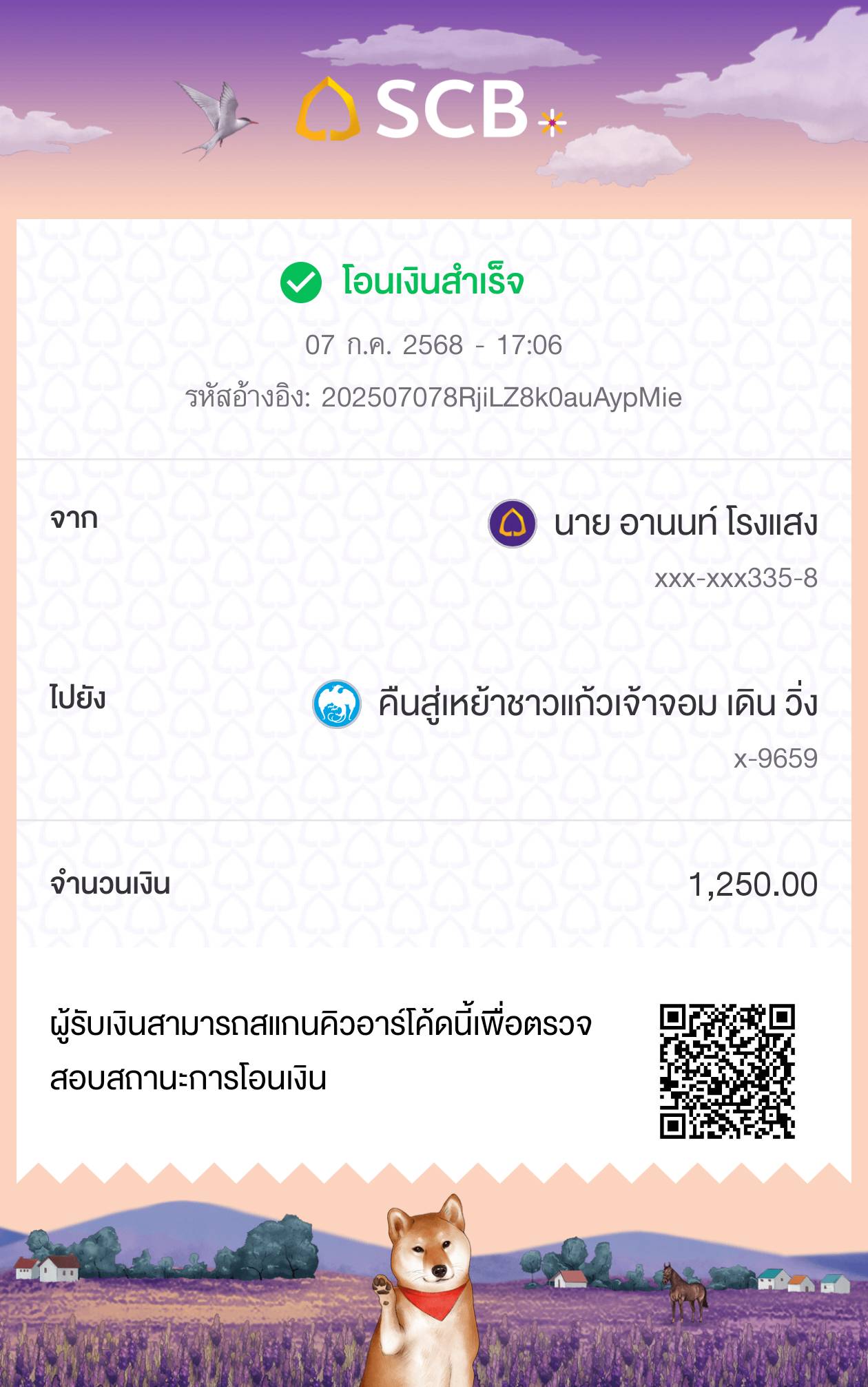 Payment Slip